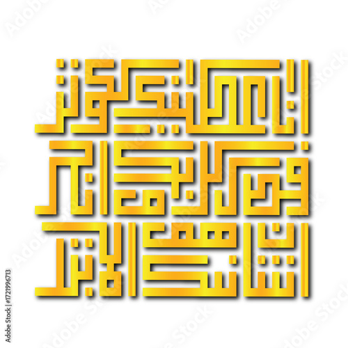 Kufic art features the oldest form of Arabic calligraphy, known for its bold, angular, and geometric script. Often used in early Qur'ans, architecture, and decoration.