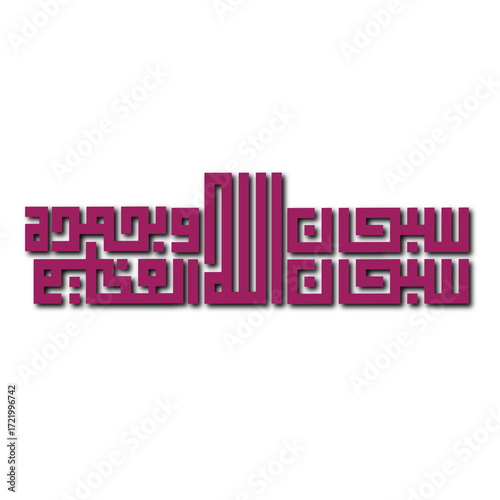 Kufic art features the oldest form of Arabic calligraphy, known for its bold, angular, and geometric script. Often used in early Qur'ans, architecture, and decoration.