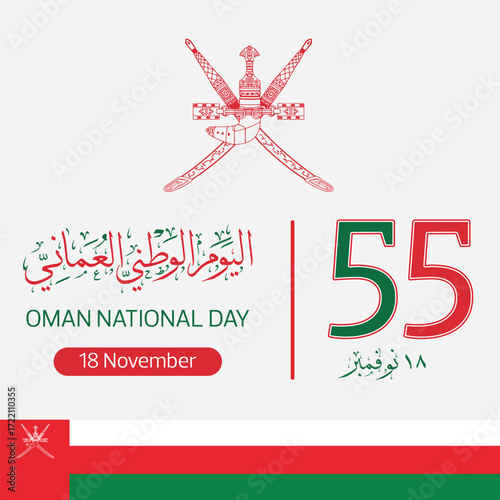 Oman National Day 55th Anniversary Celebration Design – 18 November