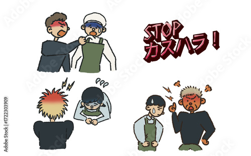 STOPカスハラ！カスタマーハラスメント防止イラスト