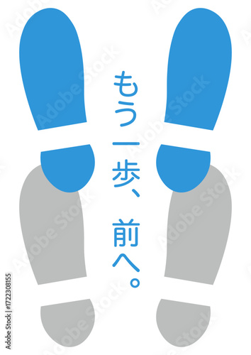 もう一歩前へのポスター