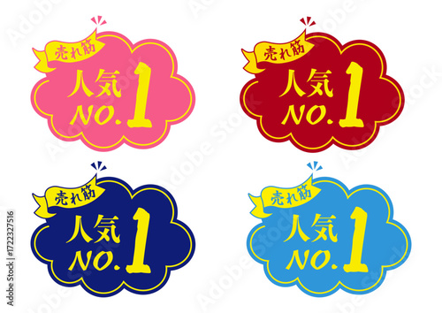 人気no1アイコンセット