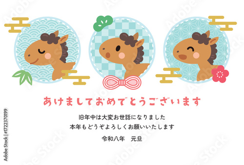 かわいい午年の年賀状　馬　2026　横　水色　和柄　イラスト