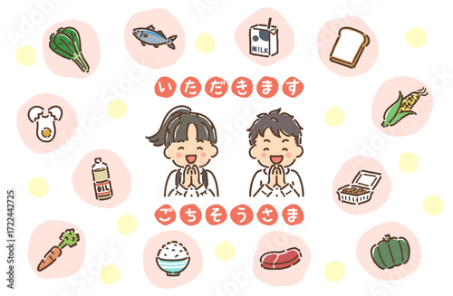 手を合わせていただきますごちそうさまをしている女の子と男の子・食べ物のイラストセット（フルカラー）