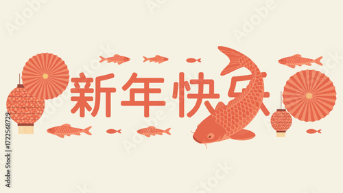 Celebrate the Lunar New Year with a vibrant fish motif and festive lanterns, perfect for adding a touch of Asian culture and tradition to your holiday greetings