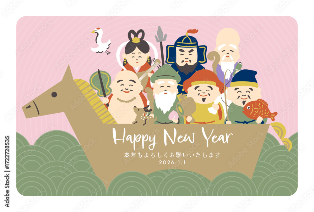 Fototapeta premium 2026年 馬に乗った七福神の年賀状デザイン 午年 横型横書き