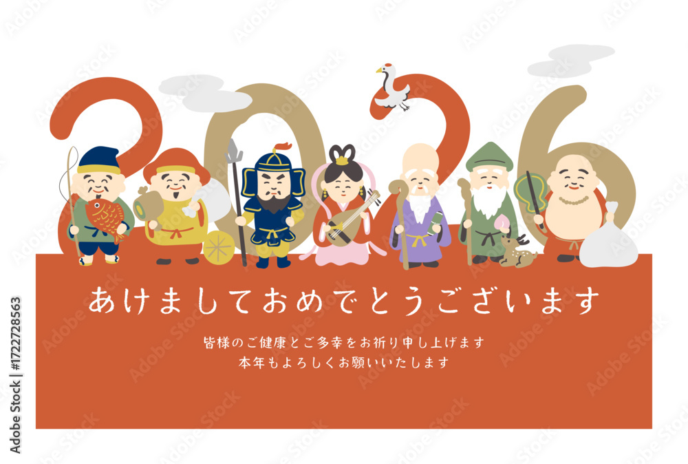 Fototapeta premium 2026年 七福神の年賀状デザイン 午年 横型横書き