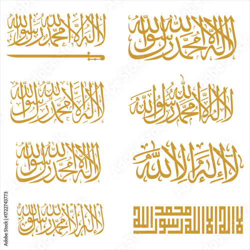 lailahaillallah Logo.eps