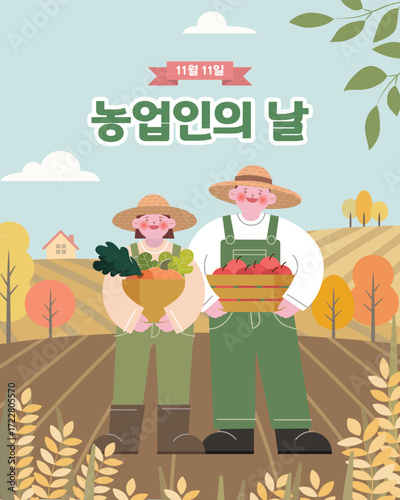 Farmer's day banner with farmer holding agricultural products (Korean Translation: November 11th. Farmers' Day