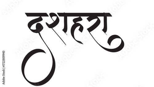 Indian Festival Dussehra , Dasara in Marathi Calligraphy 
