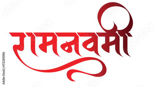 Sri Ram Navami hindi translate: Happy Ram Navami , a Hindu festival celebrated of Lord Ram, background, Hindi typography with Ram mandir , poster, banner design
