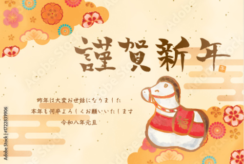 2026年賀状　馬の置物