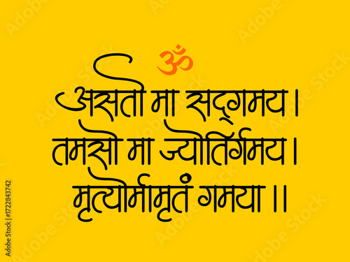 Asato ma sadgamaya tamaso ma jyotirgamaya shlok Mantra - "Lead me from untruth to truth, lead me from darkness to light, lead me from death to immortality". Calligraphy in sanskrit Font 