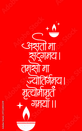 Asato ma sadgamaya tamaso ma jyotirgamaya shlok calligraphy in sanskrit font with diwali lights for deepawali celebration 