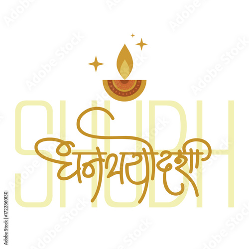 Dhanatrayodashi Calligraphy in devnagri marathi font. Dhanatrayodashi also known as Dhanteras, is the first day that marks the festival of Diwali 