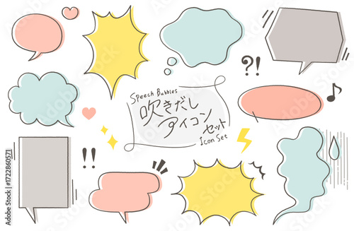 様々な種類の吹き出しアイコンセット。手書きのラフなベクターのスピーチバブル。かわいい記号。驚きや悲しみ、嬉しい感情表現。