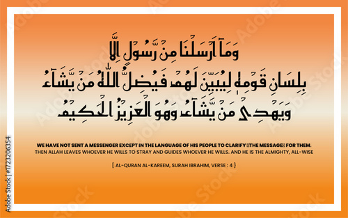 Vector graphic of Al-Quran Al Kareen, Surah Ibrahim, verse 4. Perfect to use for wall decorations for the house, prayer room, mosque, living room, and others.