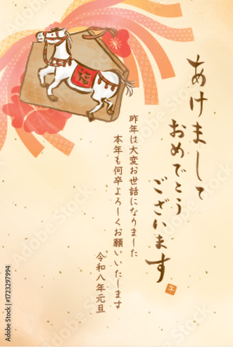 2026年　馬の絵馬の年賀状
