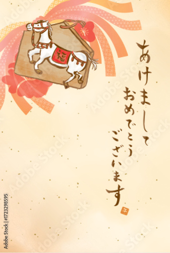 2026年　馬の絵馬の年賀状