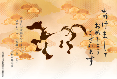 2026W AKEOME