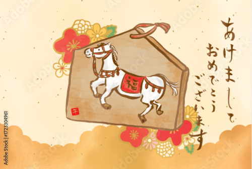 2026年　馬の絵馬の年賀状