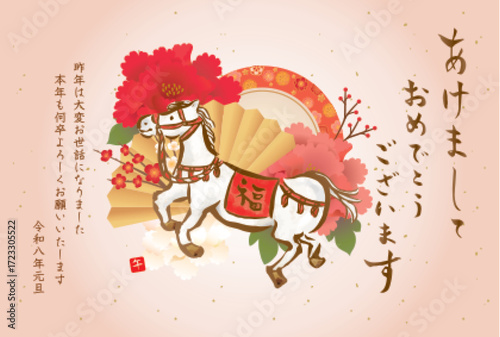 2026年馬と花の和風年賀状