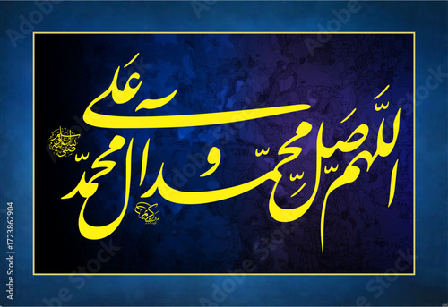 durood shareed arabic calligraphy 