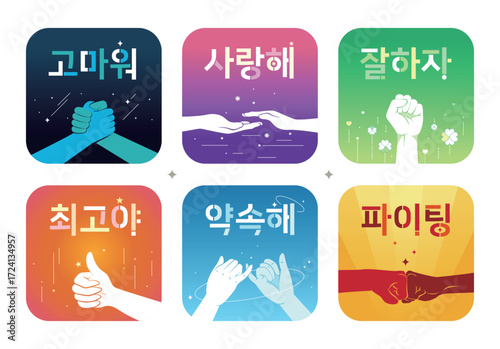 an emotional expression in Korean
