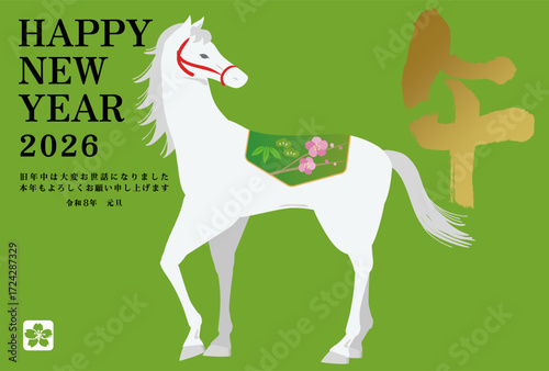 年賀状 デザイン　2026年 午年 年賀状用テンプレート　白い馬イラスト