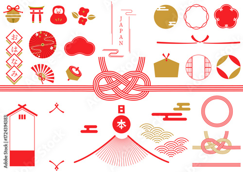 朱色のシンプルな和のあしらいセット