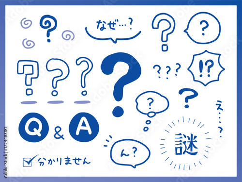 手書きのはてなマークのセット(ベクター)