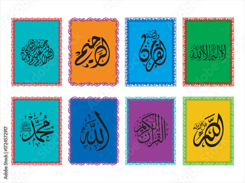 Beautiful Islamic Arabic calligraphy artwork with colorful ornamental borders. This decorative wall art design is perfect for home decor, posters, greeting cards, and religious artwork collections. 