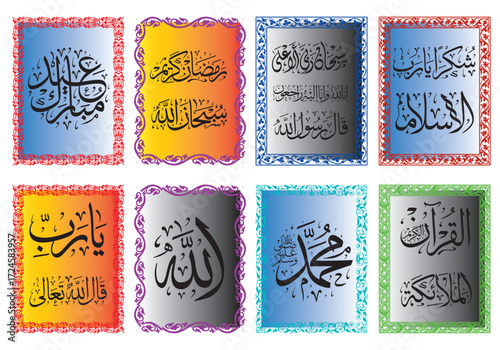 Beautiful Islamic Arabic calligraphy artwork with colorful ornamental borders. This decorative wall art design is perfect for home decor, posters, greeting cards, and religious artwork collections. 