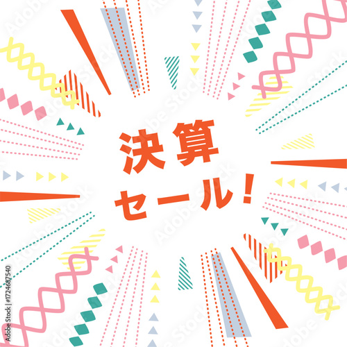 かわいい決算セール　イラスト