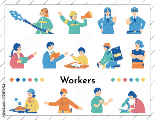 様々な職業の人達