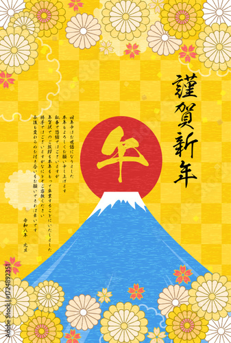 年賀状じまい、2026年午年の和風年賀状、富士山と初日の出