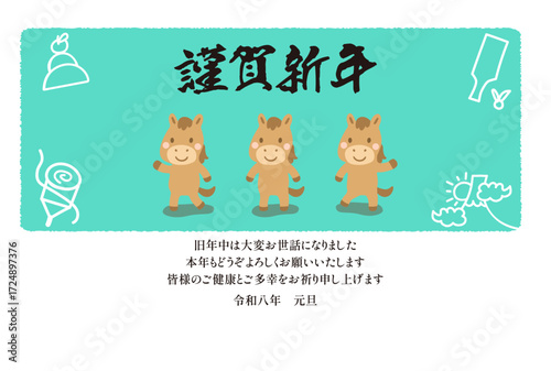 謹賀新年 3匹の馬の年賀状テンプレート01_横