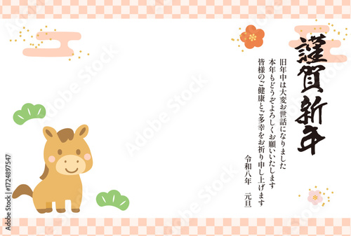 謹賀新年 馬の年賀状テンプレート_横