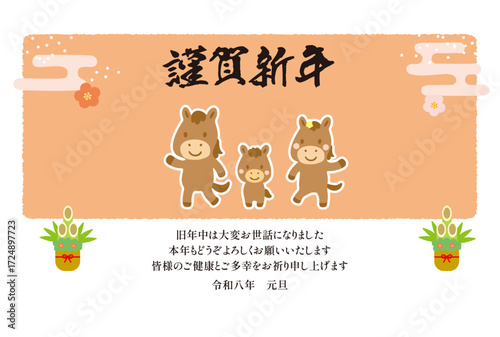 謹賀新年 親子の馬の年賀状テンプレート01_横