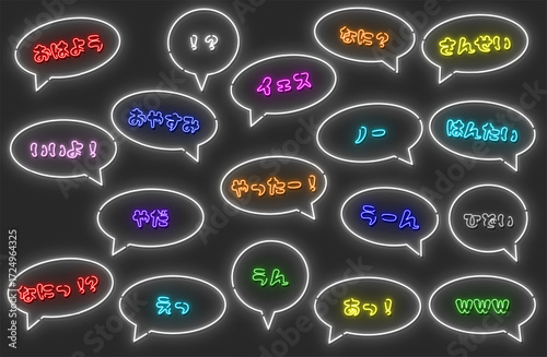 ネオン吹き出し セリフ付きセット カラフル〜Neon speech bubble set with dialogue, colorful〜