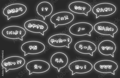 ネオン吹き出し 英語セリフ付きセット ホワイト〜Neon speech bubble set with English dialogue, white〜