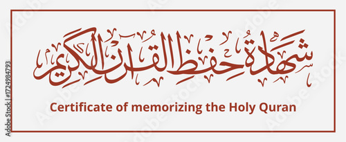 Sacred Testimony: A meticulously crafted certificate, etched with elegant calligraphy, attests to the profound accomplishment of memorizing the Holy Quran. This imagery encapsulates faith, devotion.