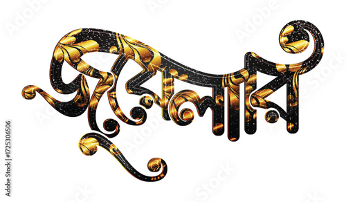 Jewellery Bangla text PNG, jewellery gold and diamond Store Bangla poster design font vector and illuctration 