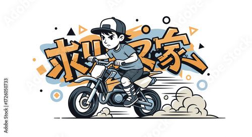 A young boy in a cap rides a dirt bike with Japanese calligraphy in the background, creating a dynamic and energetic illustration.