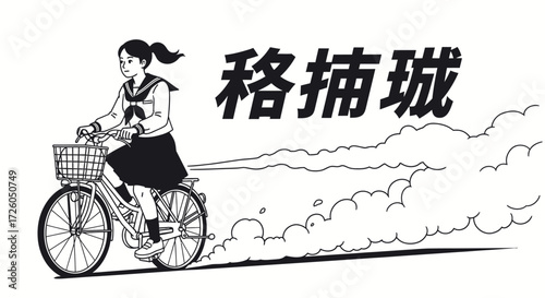 A black and white manga-style illustration of a Japanese schoolgirl in a sailor uniform riding a bicycle at high speed, leaving a trail of smoke.