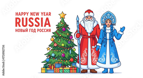 Russian Ded Moroz and Snegurochka with Christmas Tree and Gifts