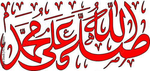 صَلَّى اللهُ عَلَى مُحَمَّدٍ
The translation of the Prophet's Pray is: "May Allah grant His mercy to the Prophet Muhammad."