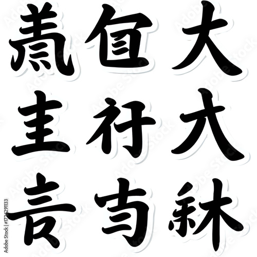 japanese calligraphy set