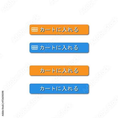 カートに入れるボタン