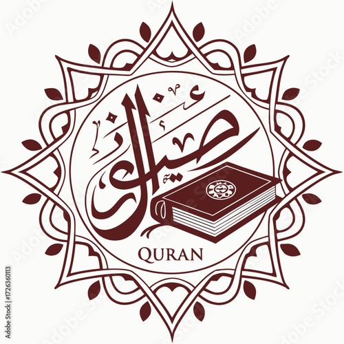 Sacred Scripture: The Quran, rendered in elegant calligraphy and encircled by an intricate ornamental design, symbolizes spiritual devotion, knowledge, and the rich heritage of faith.